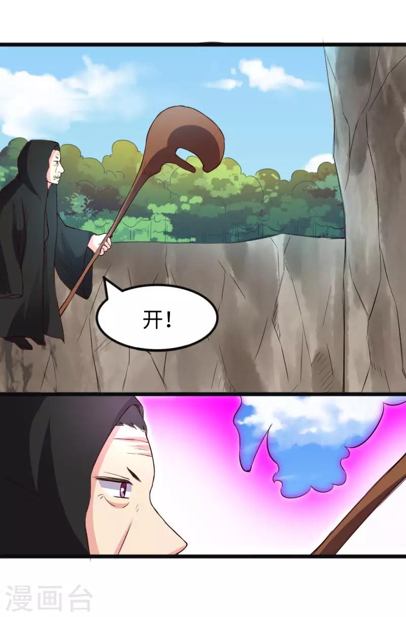 第290话 宝戒的作用-第291话