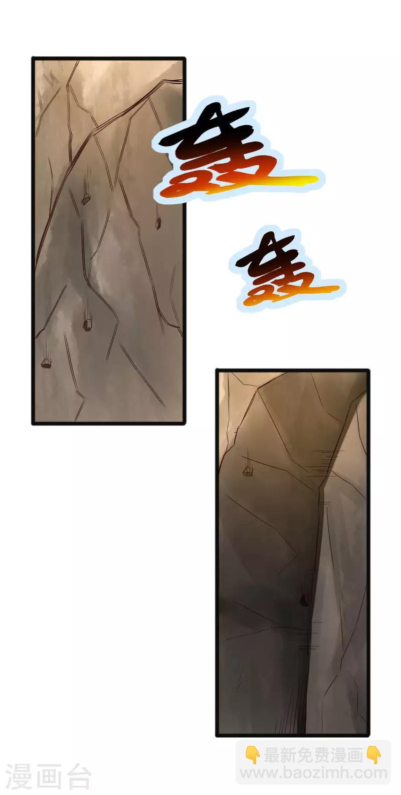 第290话 宝戒的作用-第291话