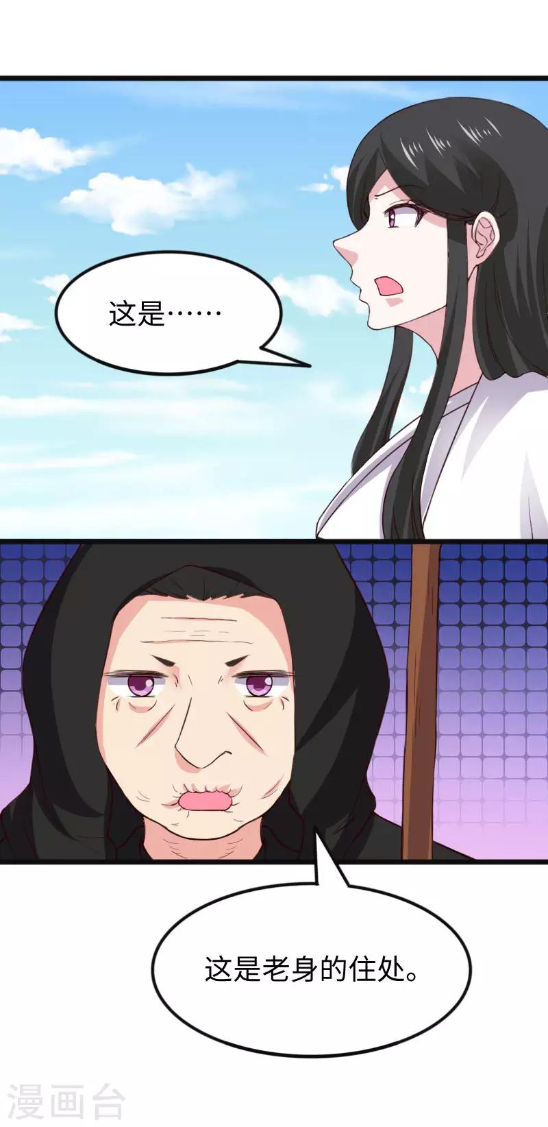 第290话 宝戒的作用-第291话