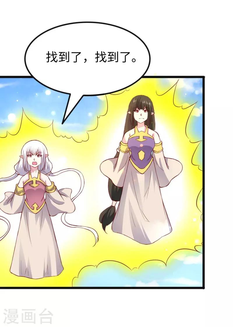 第290话 宝戒的作用-第291话