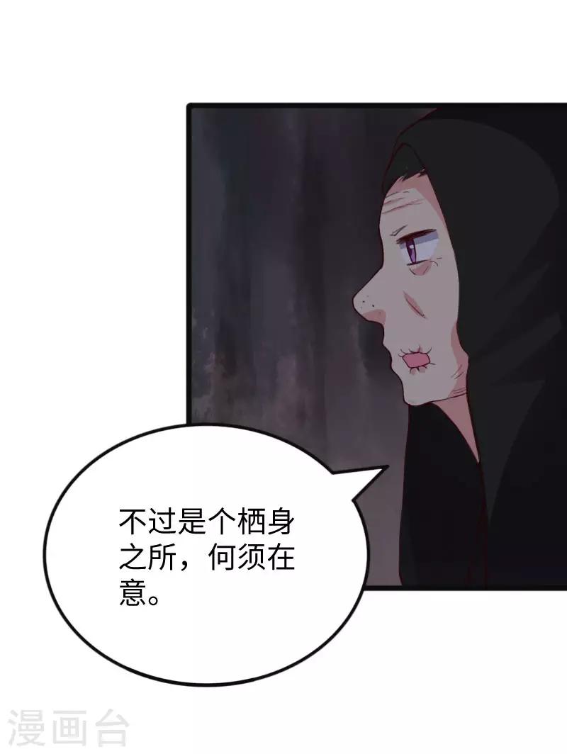 第290话 宝戒的作用-第291话