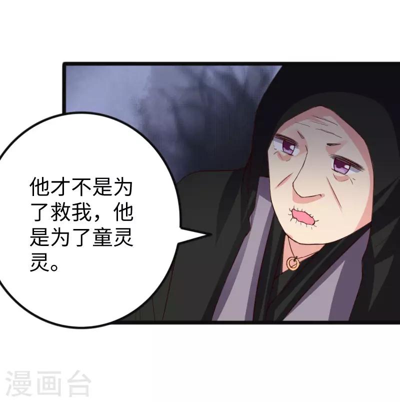 第290话 宝戒的作用-第291话