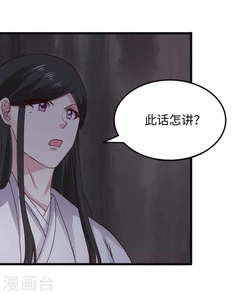 第290话 宝戒的作用-第291话