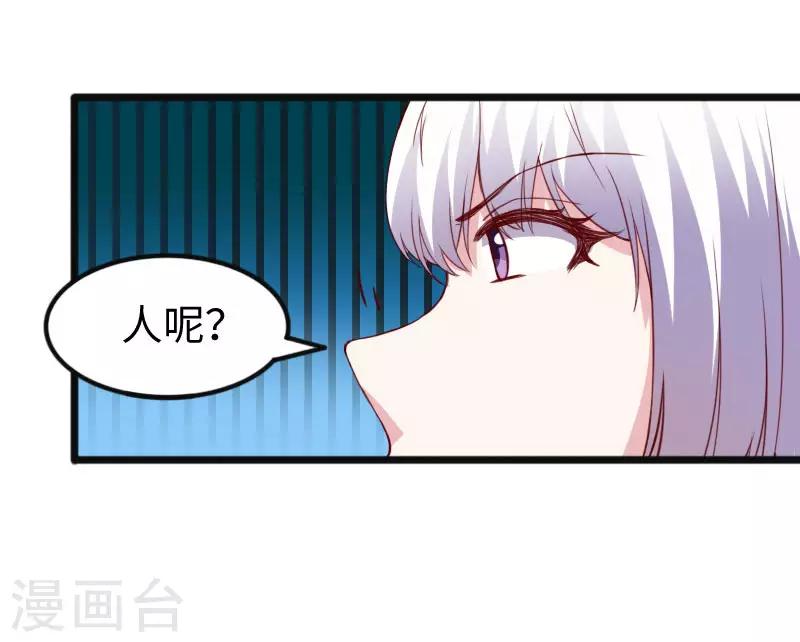 第290话 宝戒的作用-第291话