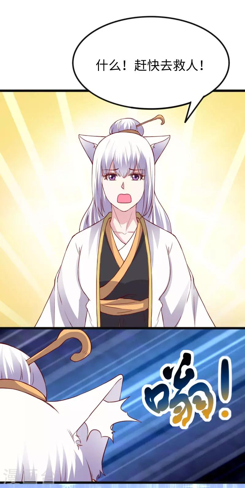 第290话 宝戒的作用-第291话