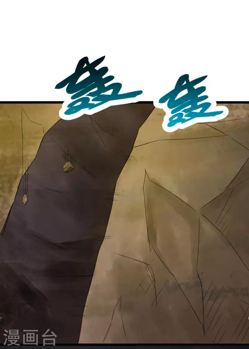 第292话 精灵墓穴-第293话