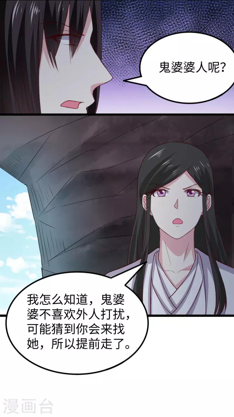 第292话 精灵墓穴-第293话
