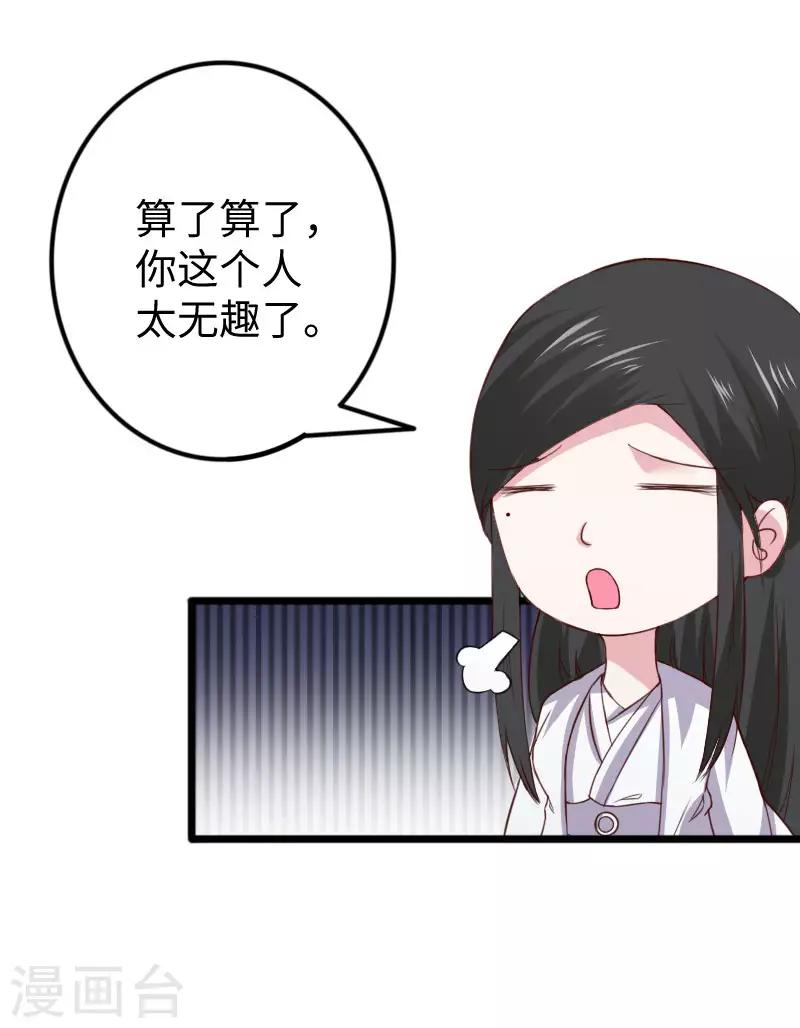 第292话 精灵墓穴-第293话
