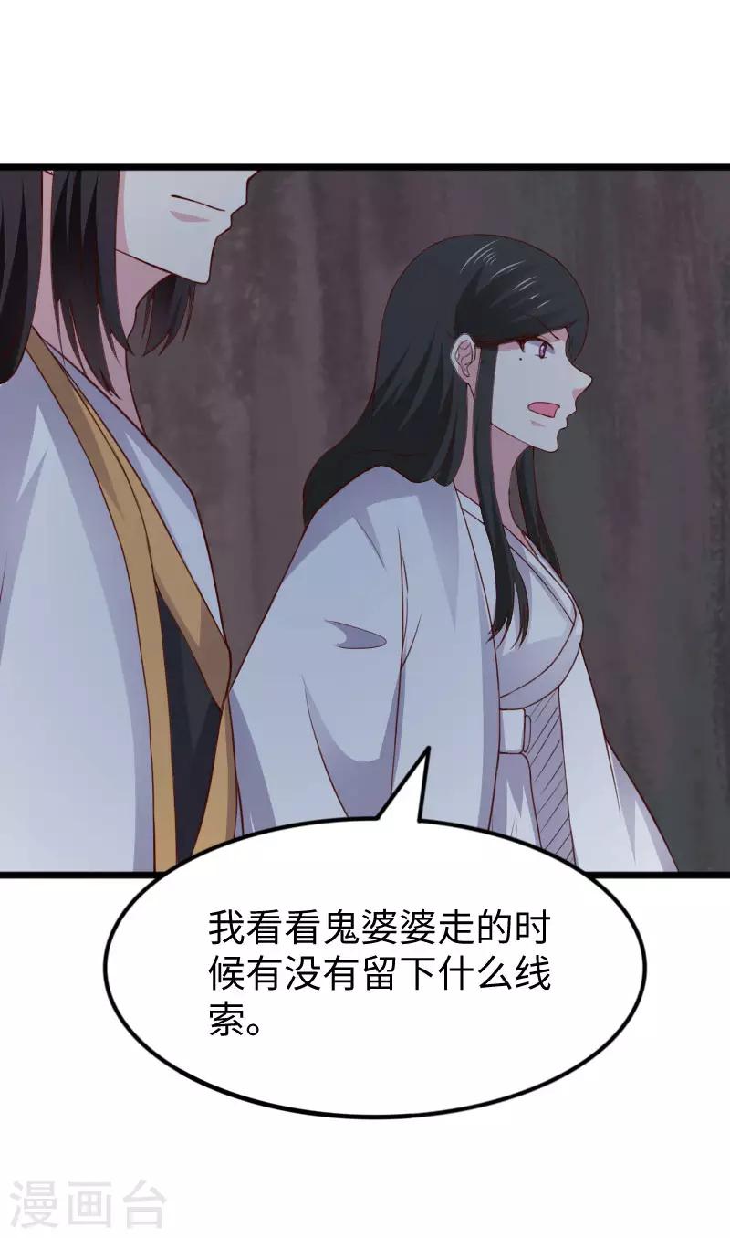 第292话 精灵墓穴-第293话