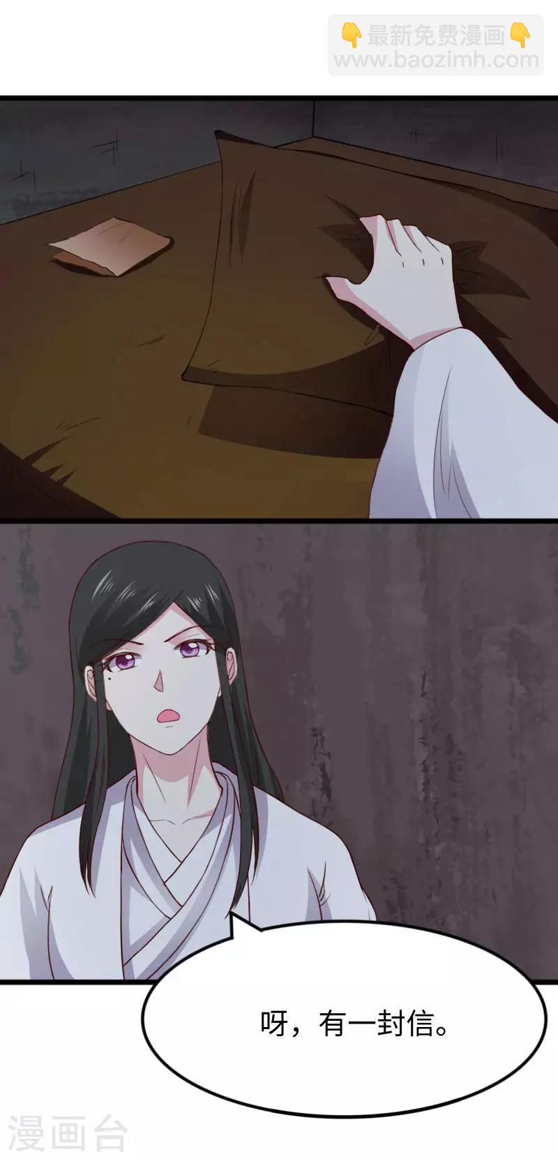 第292话 精灵墓穴-第293话