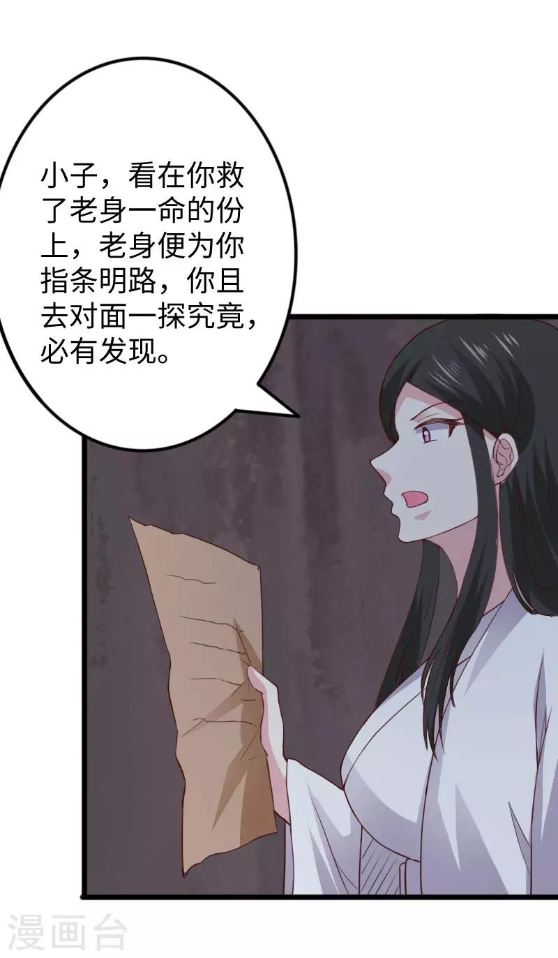 第292话 精灵墓穴-第293话
