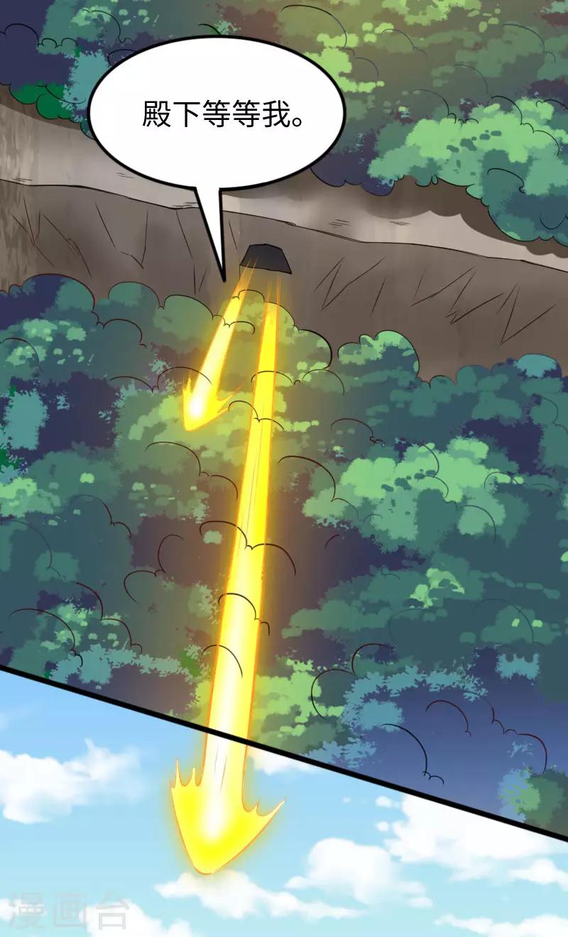第292话 精灵墓穴-第293话