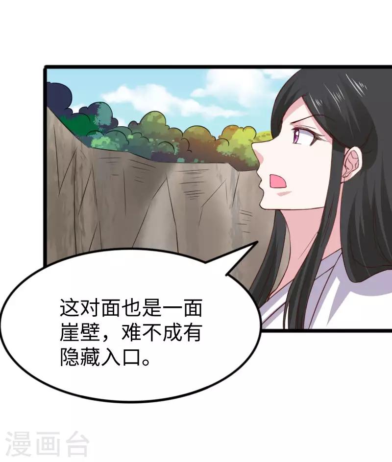 第292话 精灵墓穴-第293话