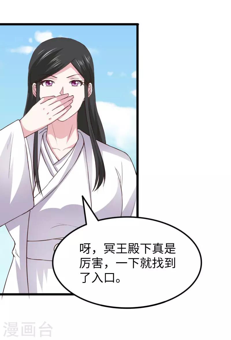 第292话 精灵墓穴-第293话