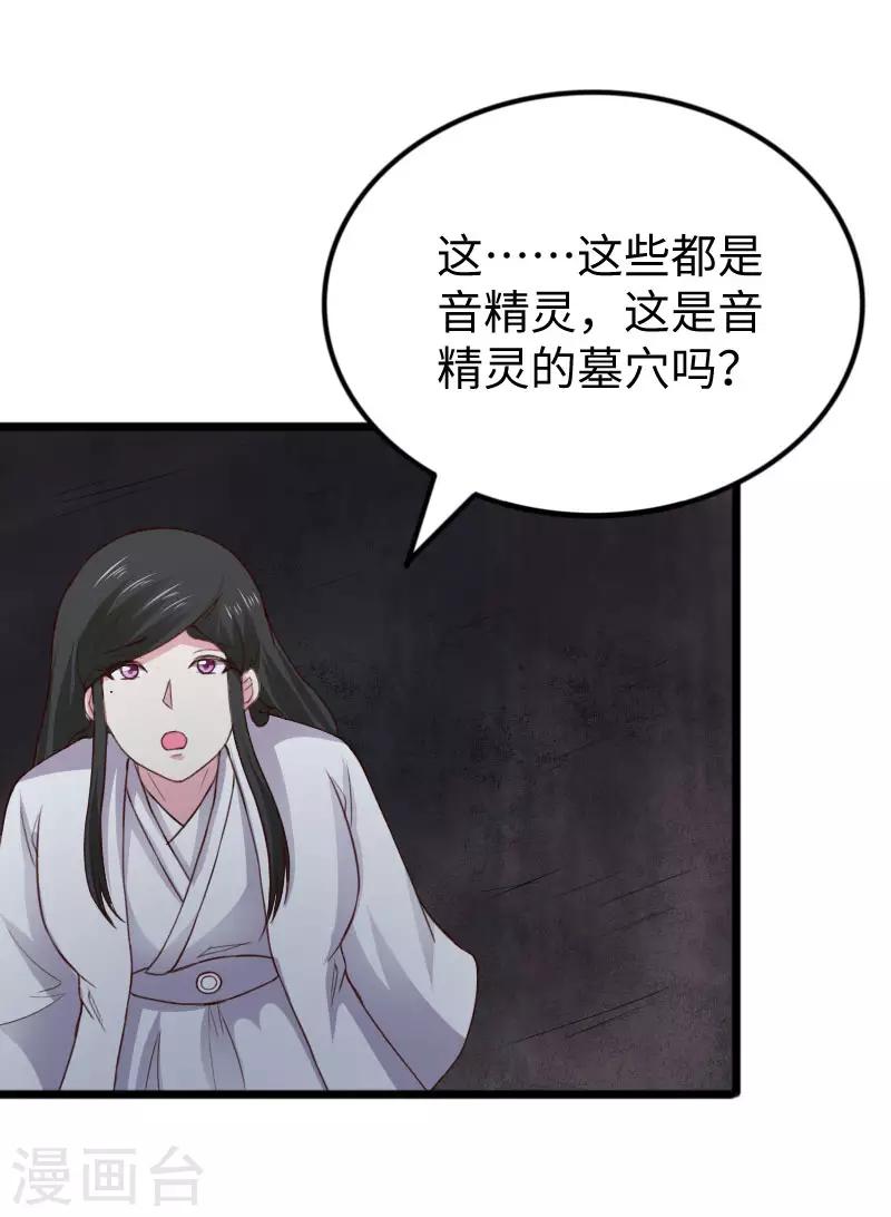 第292话 精灵墓穴-第293话