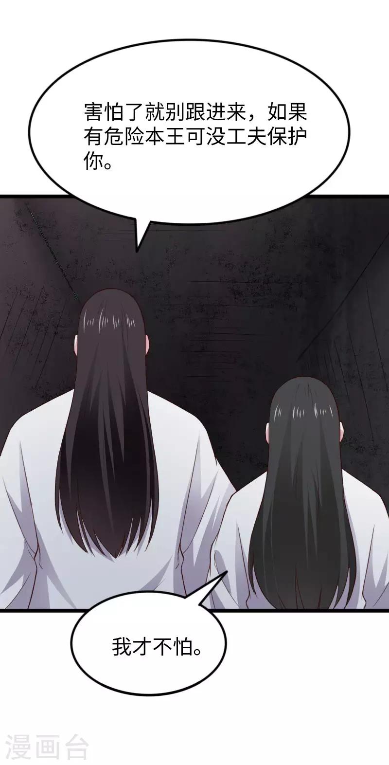 第292话 精灵墓穴-第293话