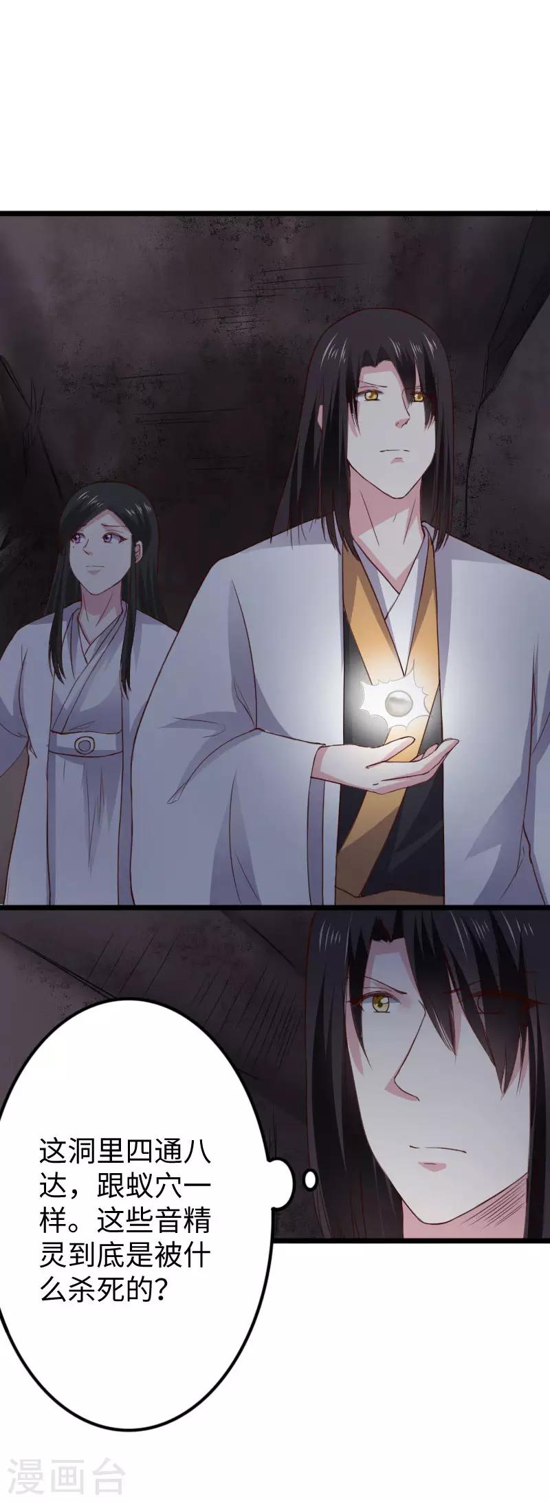 第292话 精灵墓穴-第293话