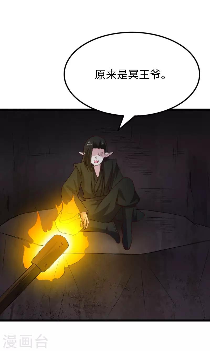 第292话 精灵墓穴-第293话