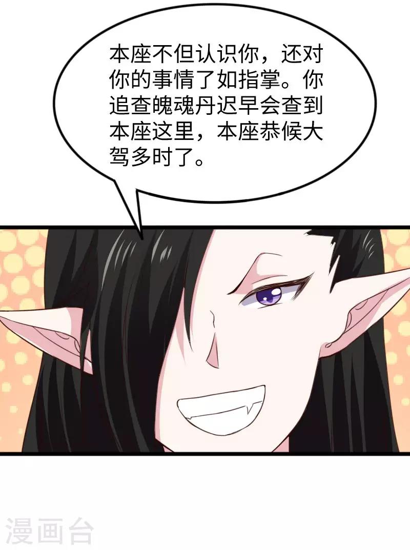 第292话 精灵墓穴-第293话
