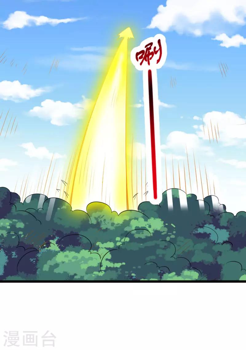 第292话 精灵墓穴-第293话