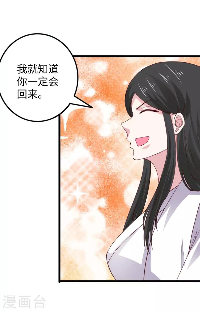 第292话 精灵墓穴-第293话