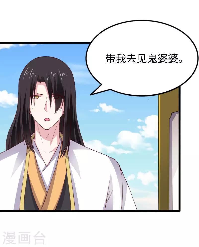 第292话 精灵墓穴-第293话