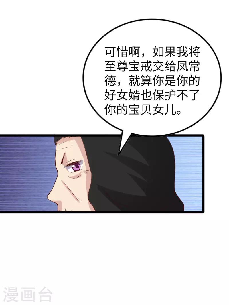 第294话 条件-第295话