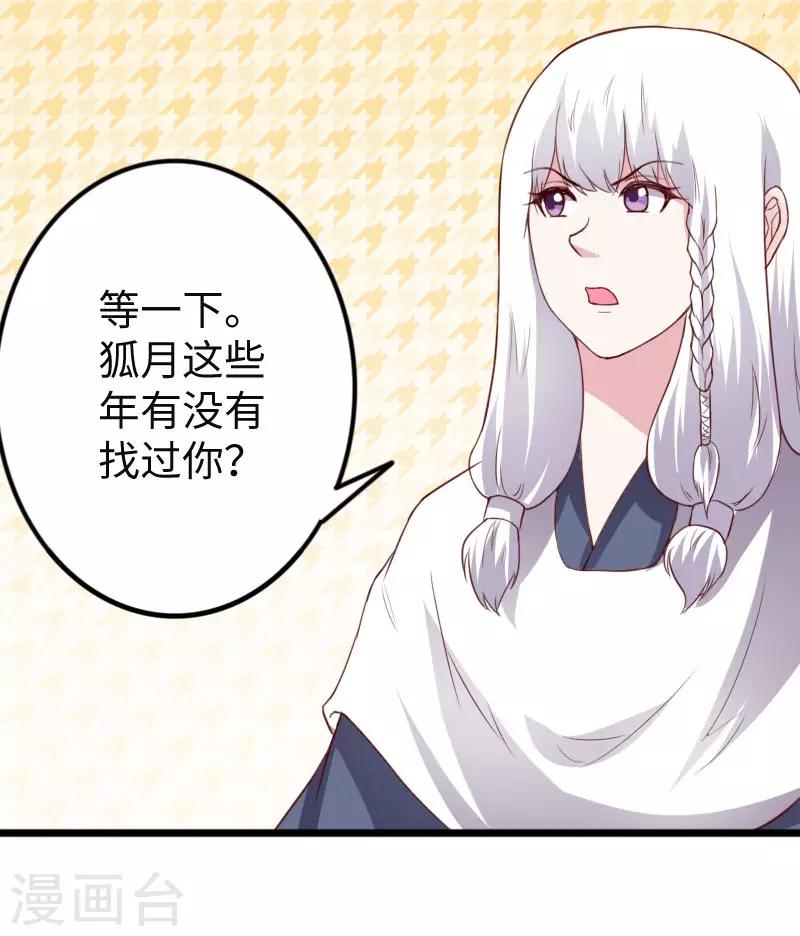 第294话 条件-第295话