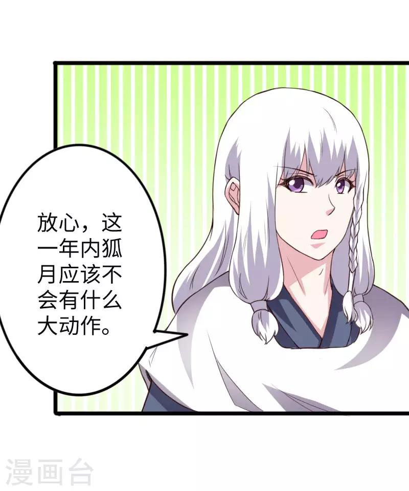 第294话 条件-第295话