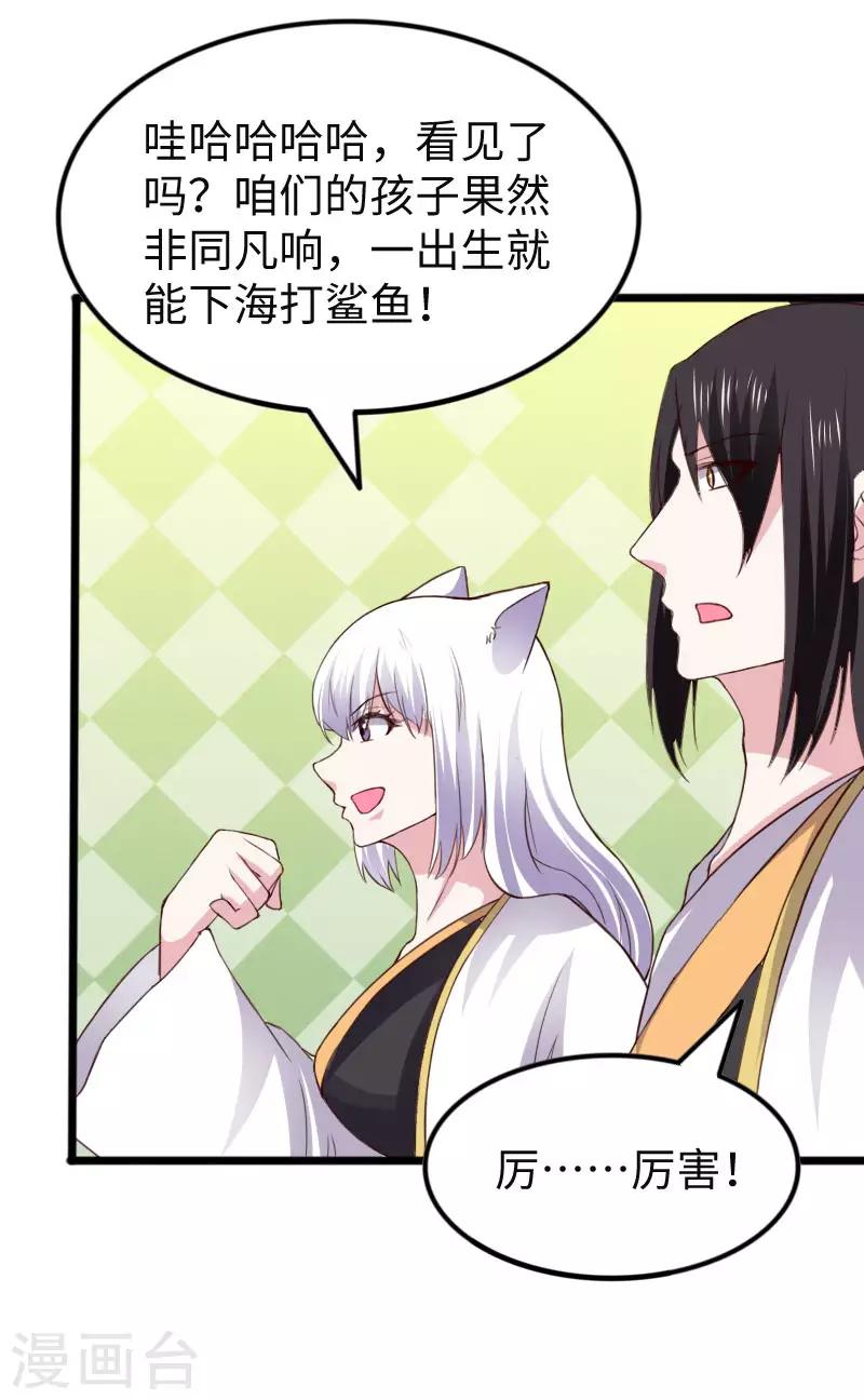 第296话 童灵灵被抓了-第297话