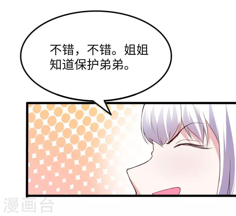 第296话 童灵灵被抓了-第297话