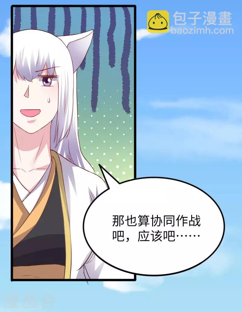 第296话 童灵灵被抓了-第297话