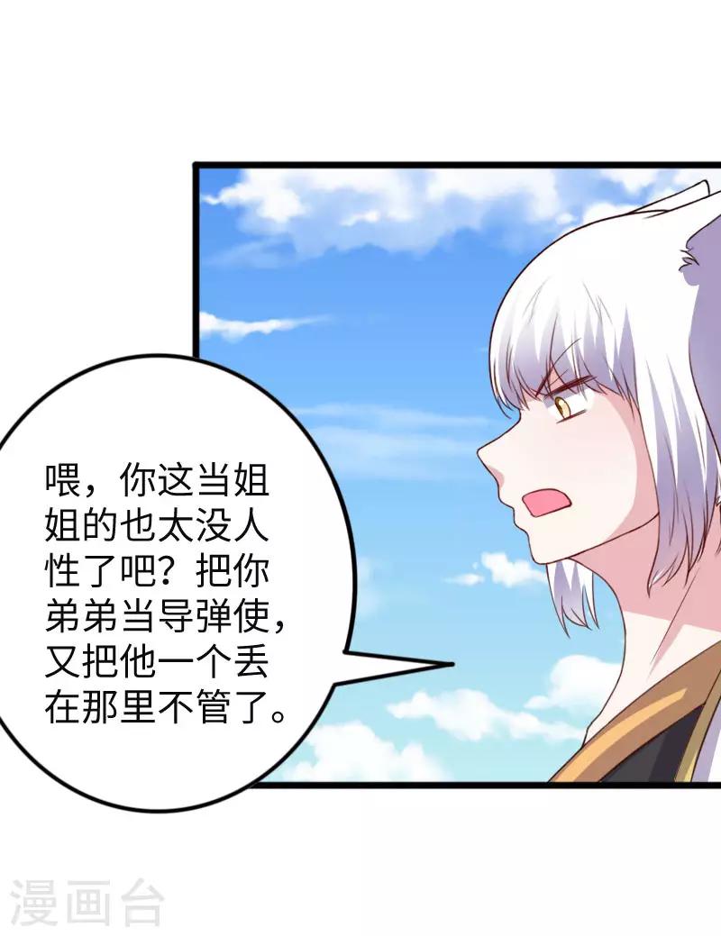 第296话 童灵灵被抓了-第297话