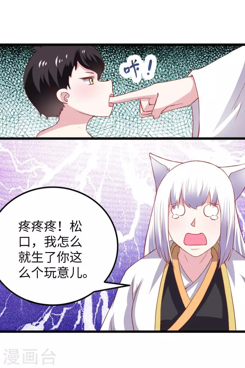 第296话 童灵灵被抓了-第297话