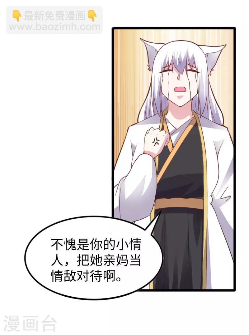 第296话 童灵灵被抓了-第297话