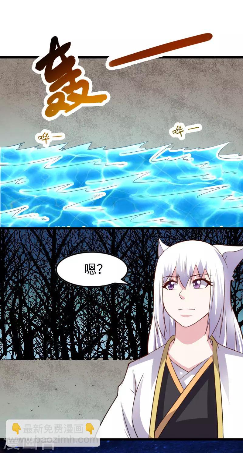 第296话 童灵灵被抓了-第297话