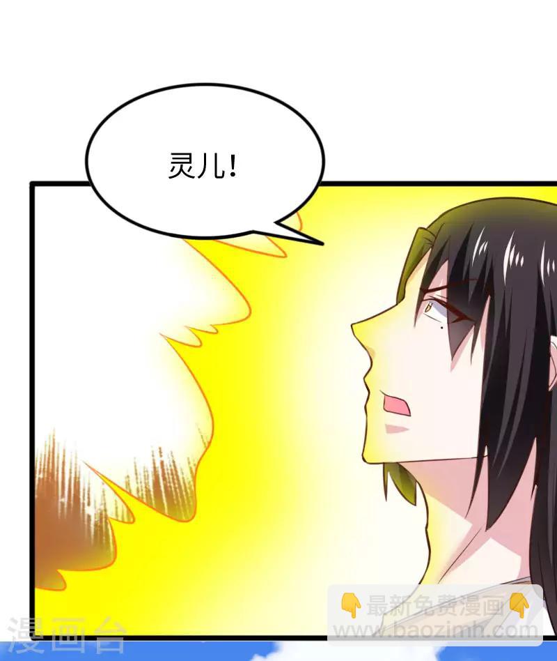 第296话 童灵灵被抓了-第297话