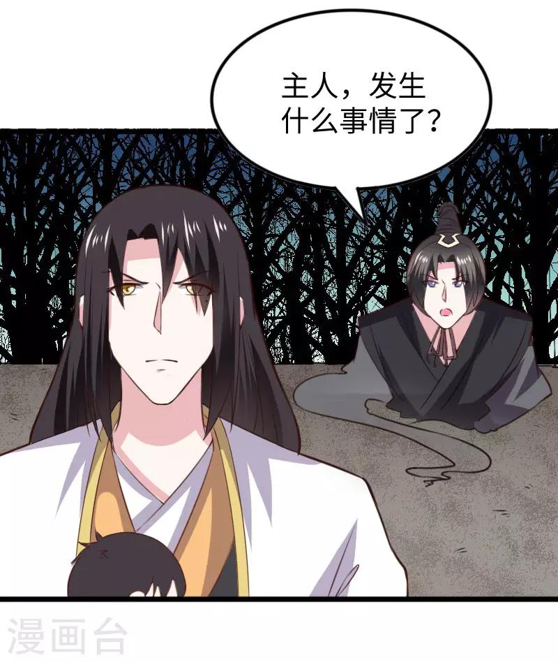第296话 童灵灵被抓了-第297话