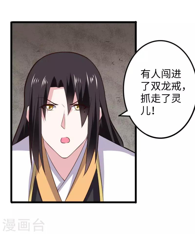 第296话 童灵灵被抓了-第297话