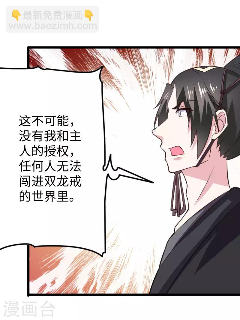 第296话 童灵灵被抓了-第297话