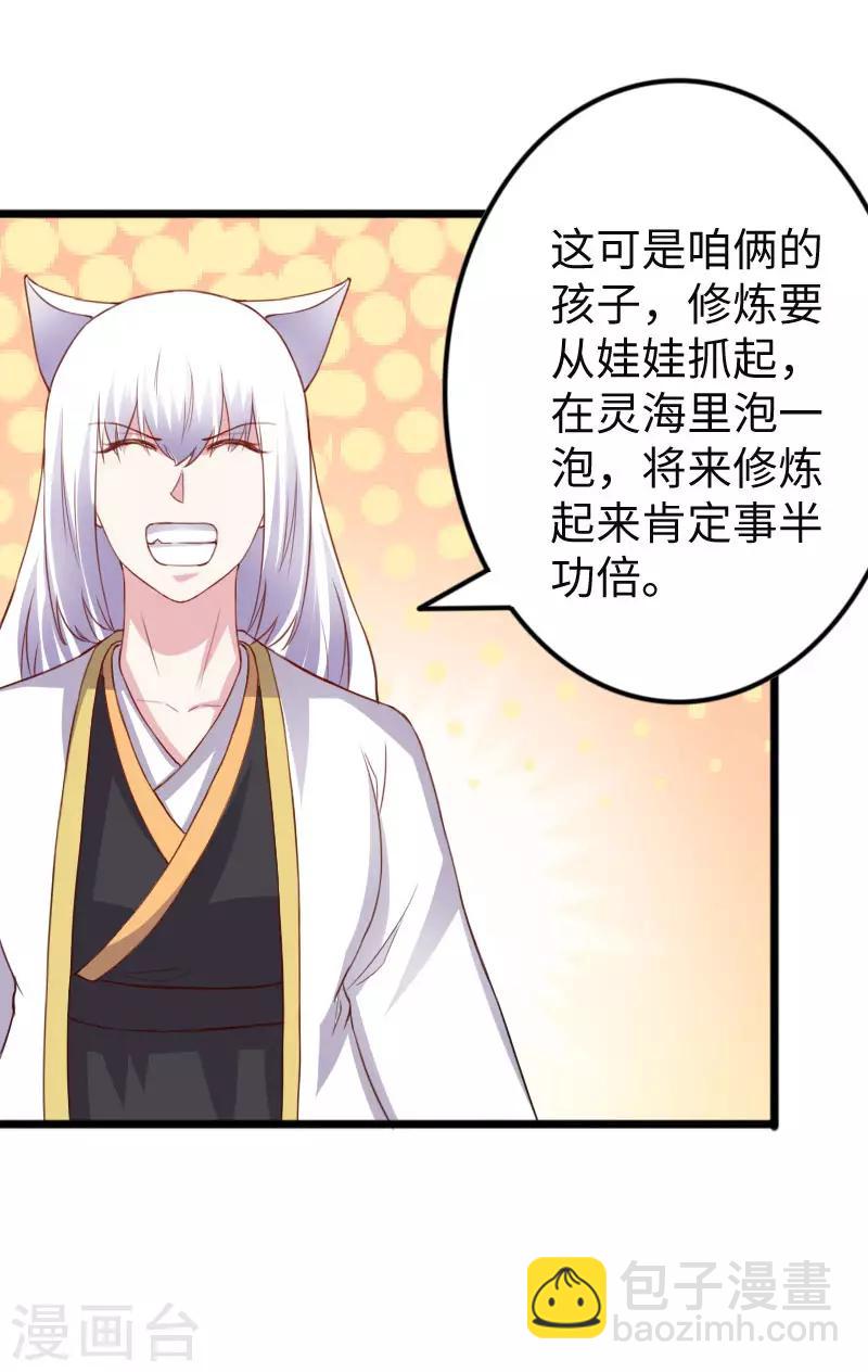 第296话 童灵灵被抓了-第297话