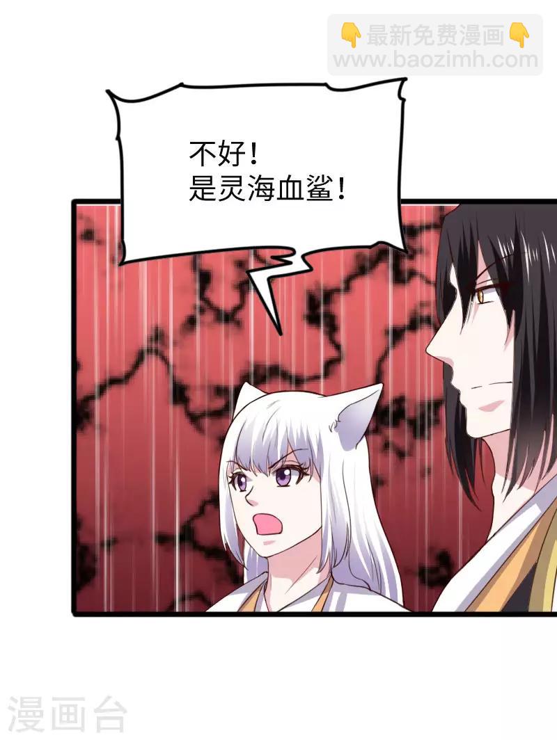 第296话 童灵灵被抓了-第297话
