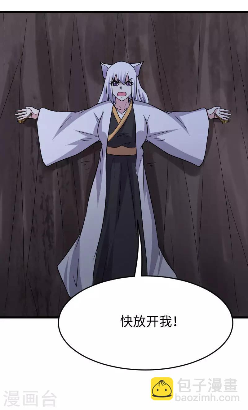 第298话 毁容-第299话