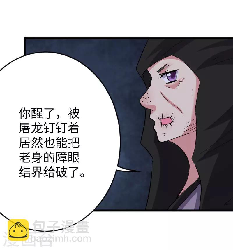 第298话 毁容-第299话