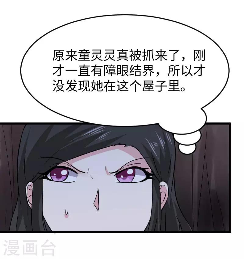第298话 毁容-第299话