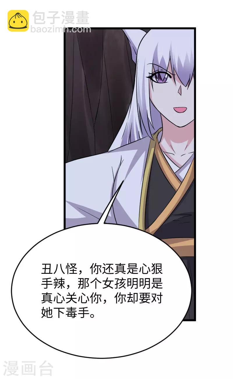 第298话 毁容-第299话