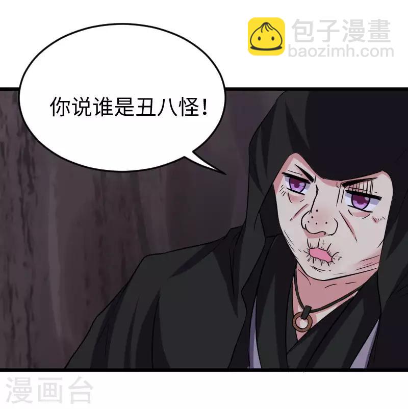 第298话 毁容-第299话