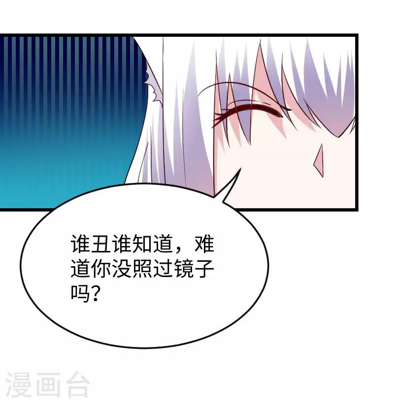 第298话 毁容-第299话