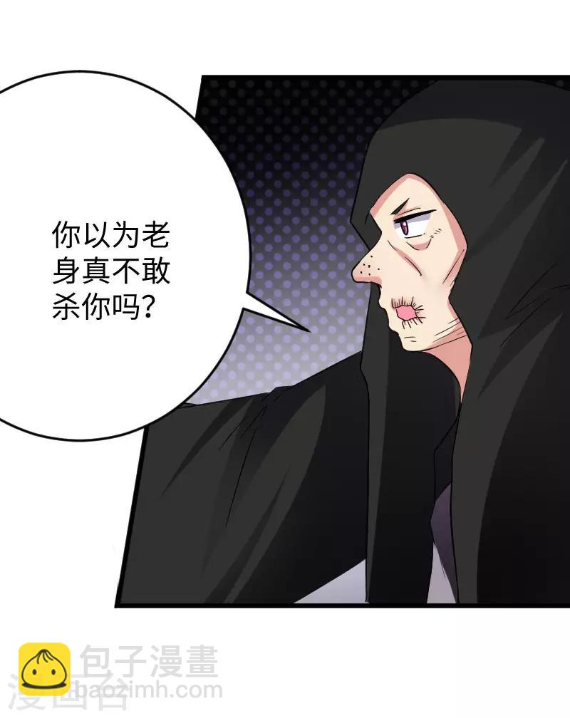 第298话 毁容-第299话