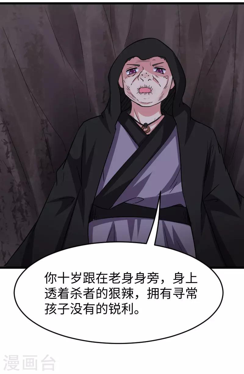 第298话 毁容-第299话